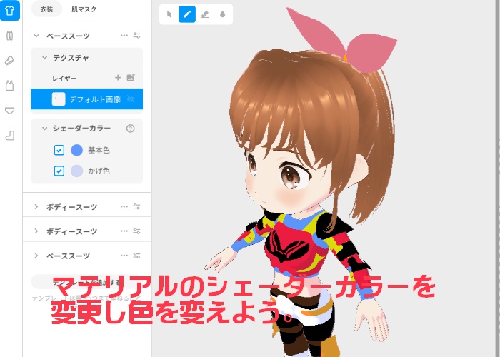 【VRM】チビキャラ(その2)【VRoid Studio】