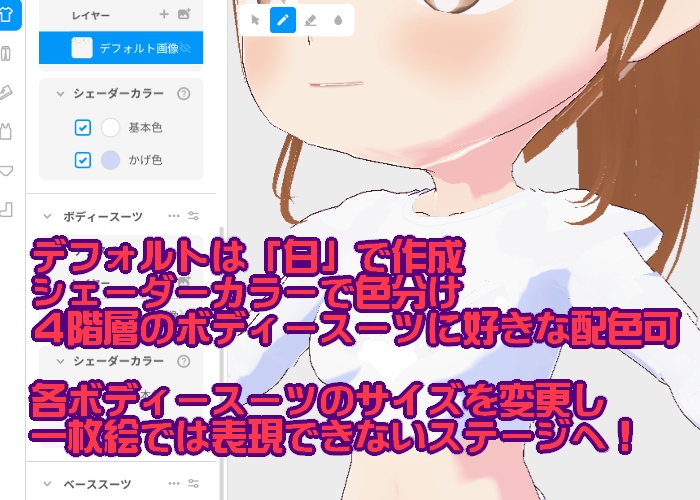 【VRM】チビキャラ(その2)【VRoid Studio】