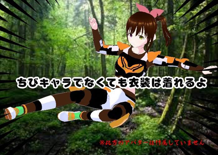 【VRM】チビキャラ(その2)【VRoid Studio】