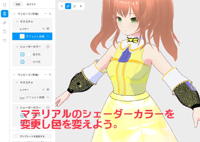 【VRM】ツインテール・ピンク【Vroid Studio】