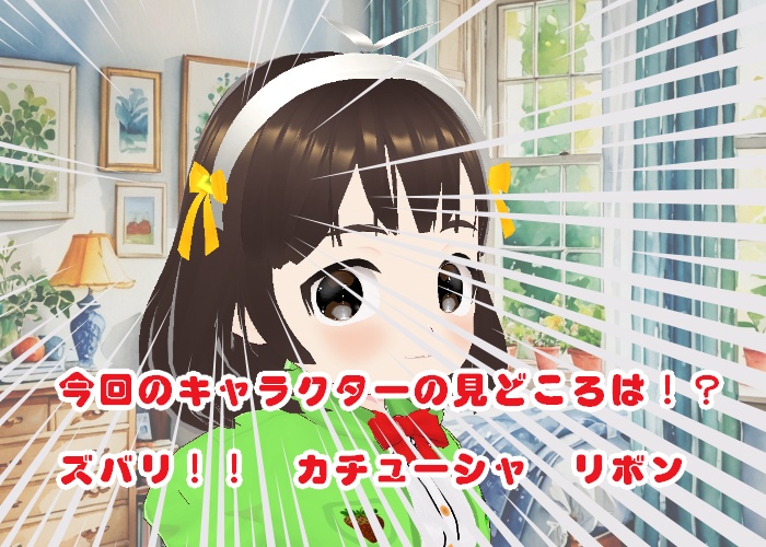 【VRM】チビキャラ(その3)【VRoid Studio】