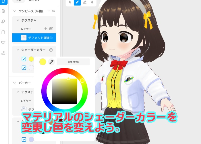 【VRM】チビキャラ(その3)【VRoid Studio】