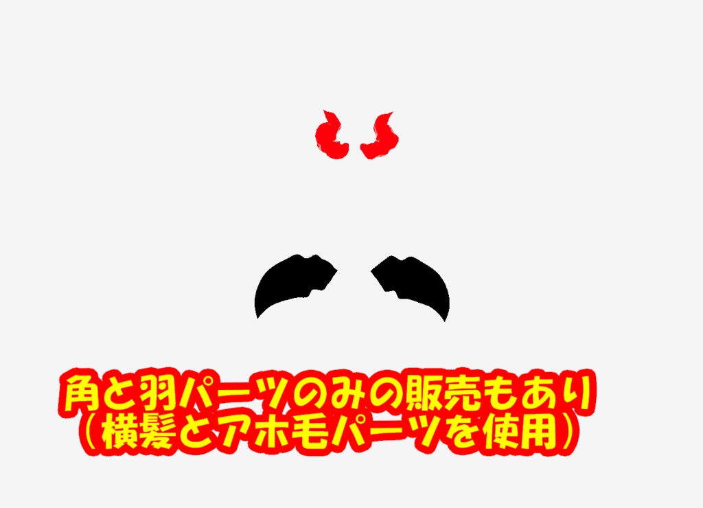 【VRM】デーモンちゃん【vroid用衣装】【vroid用パーツ】