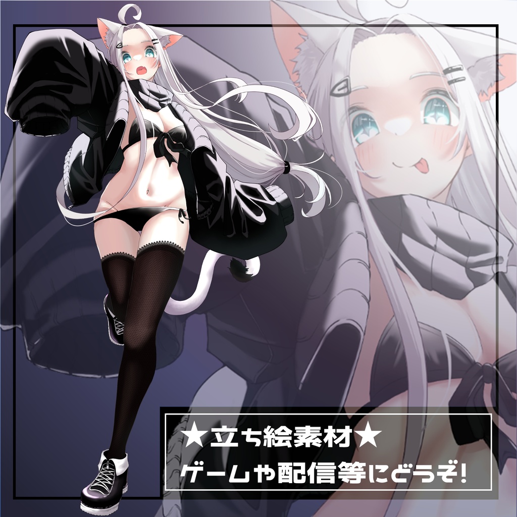 【無料版あり】ゲームやTRPG・配信等に使える!立ち絵素材 白髪 少女キャラ