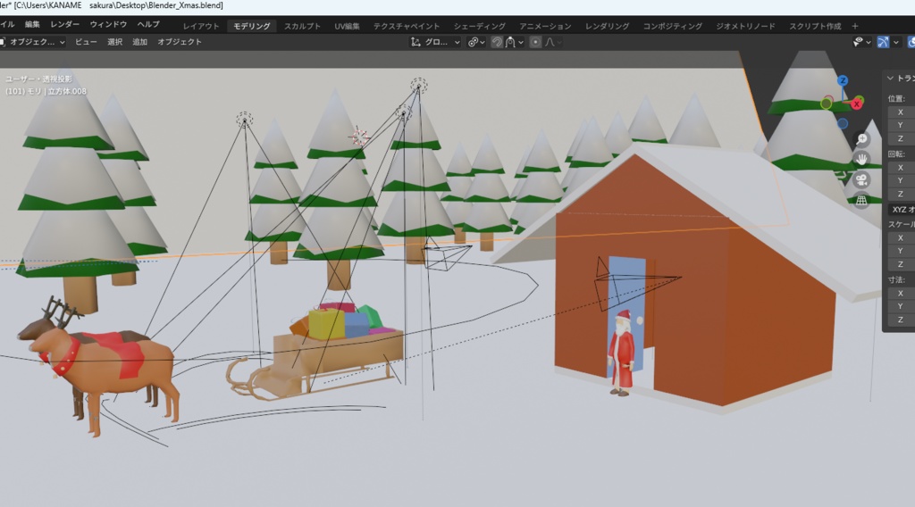 【Blender】X'mas Christmas アニメーション／カメラワーク データー
