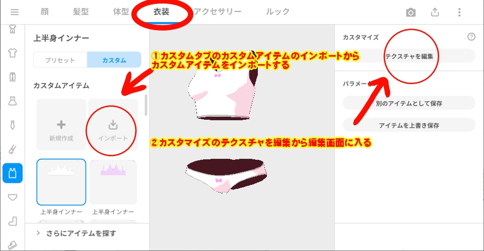 【Vroid用衣装】選べる4色上下インナー【無料サンプルあり】