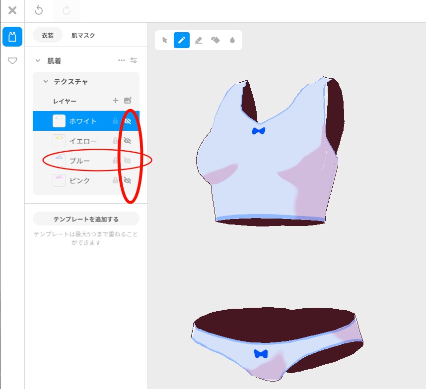 【Vroid用衣装】選べる4色上下インナー【無料サンプルあり】