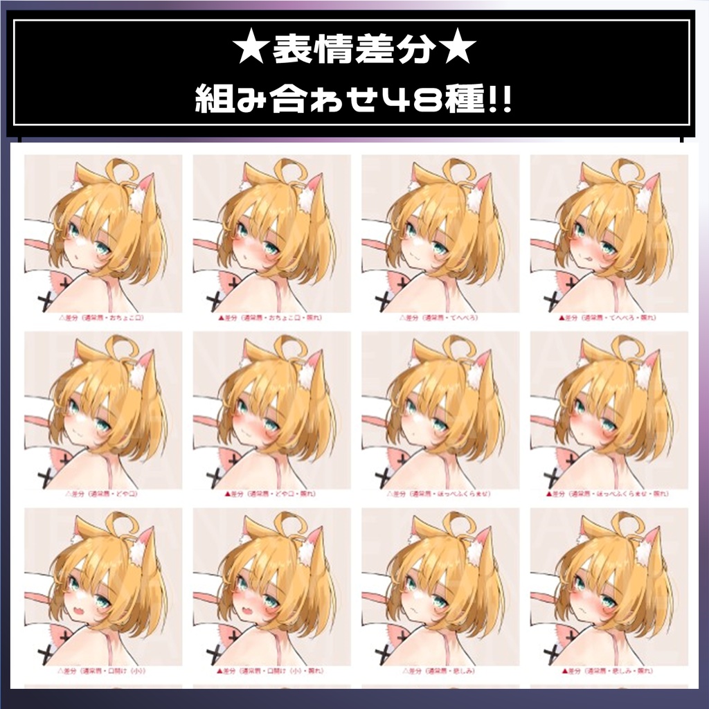 【無料版あり】フリー素材 立ち絵 ゲームやTRPG・配信等に使える!狐っ娘少女!!