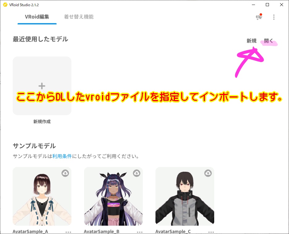 オリジナルケモノアバター【Vroidファイル】