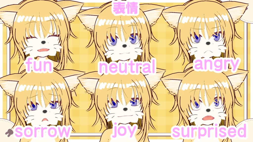 オリジナルケモノアバター【Vroidファイル】