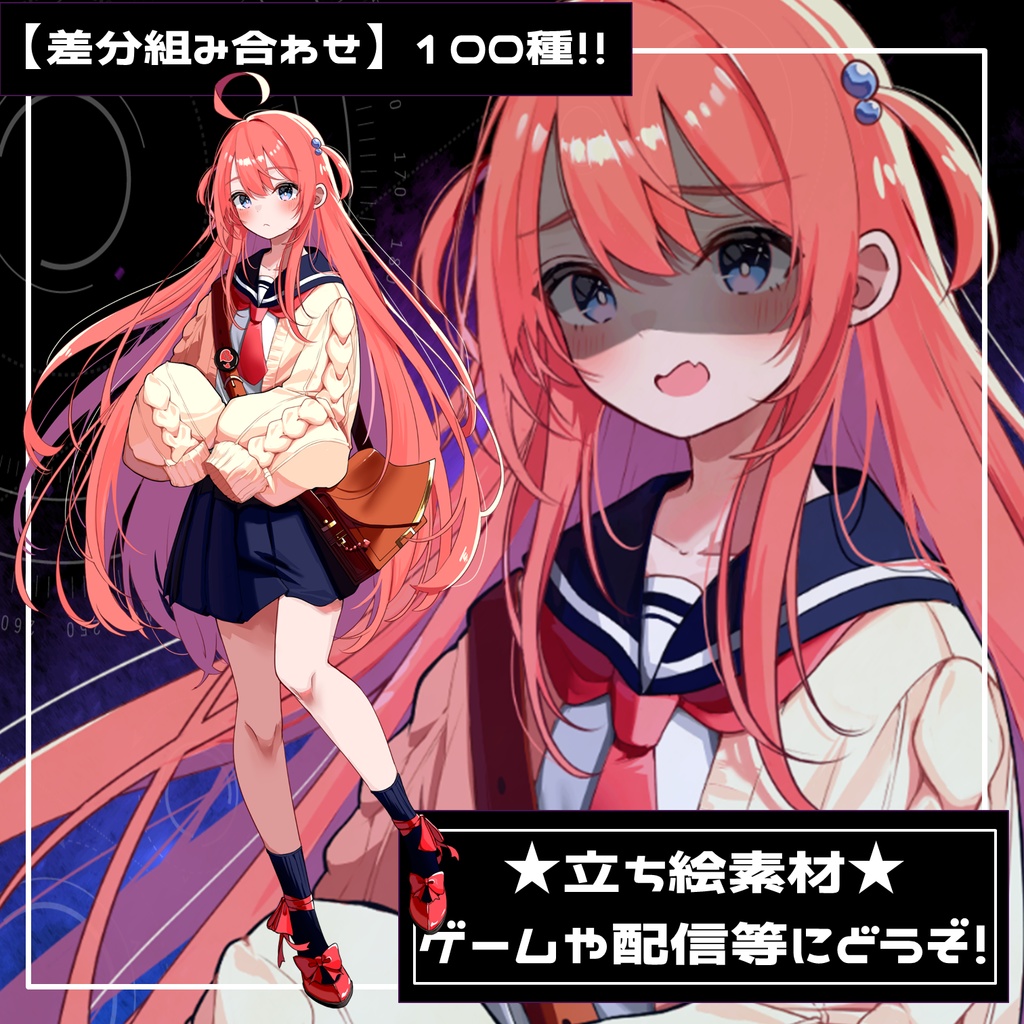 【無料版あり】フリー素材 立ち絵 ゲームやTRPG・配信等に使える!!制服少女!!!