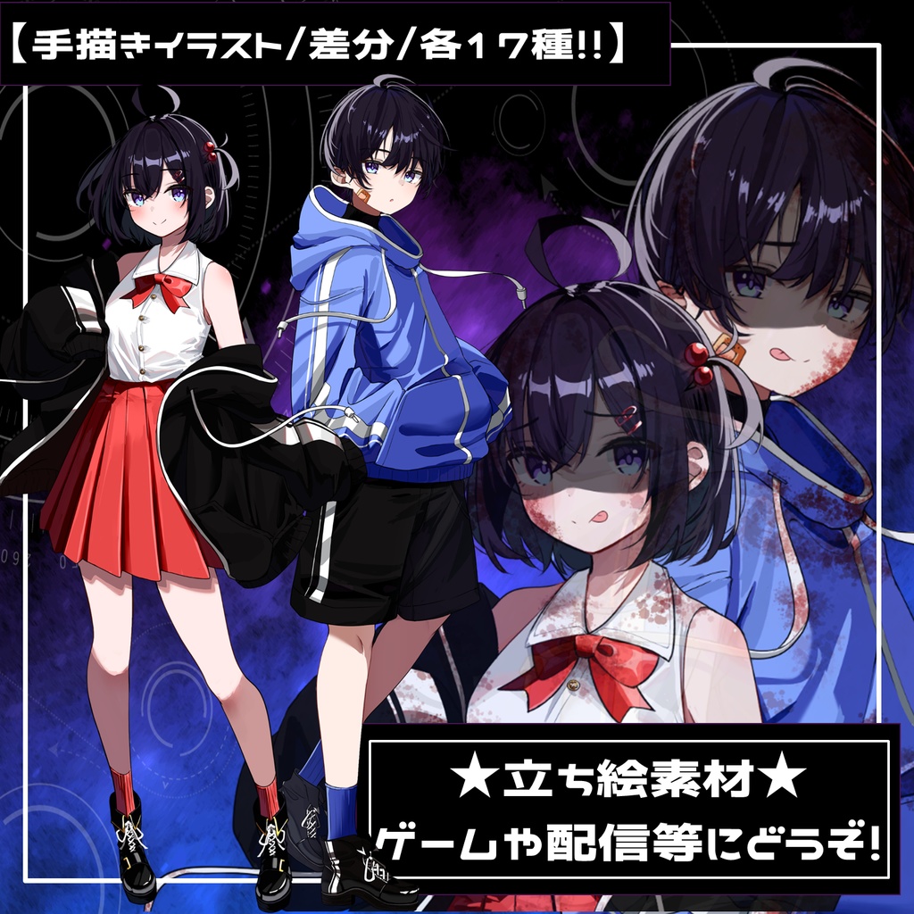 【無料版あり】フリー素材 立ち絵 ゲームやTRPG・配信等に使える!男女セットキャラ!!