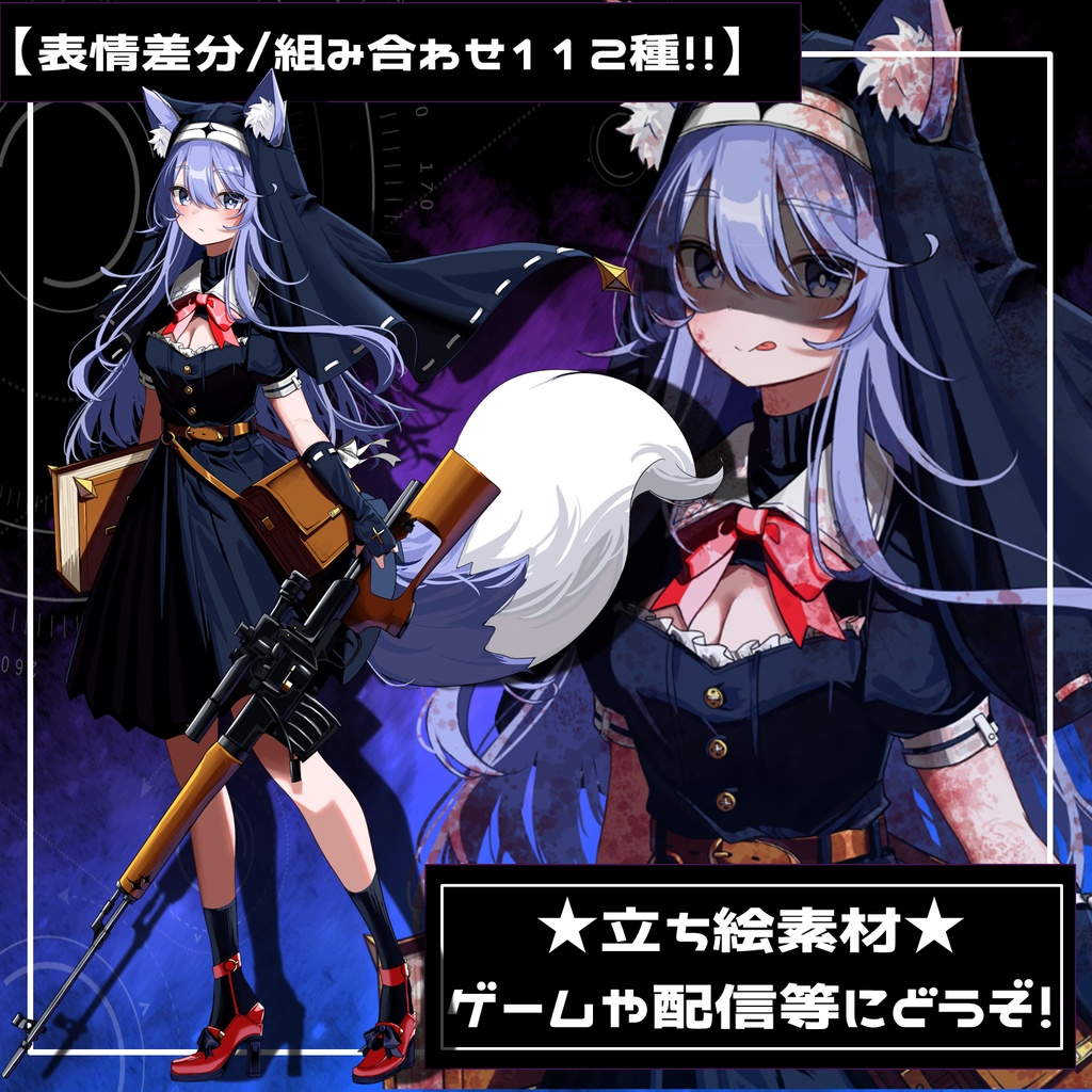 【無料版あり】フリー素材 立ち絵 ゲームやTRPG・配信等に使える!銃持ち狐シスター少女!!