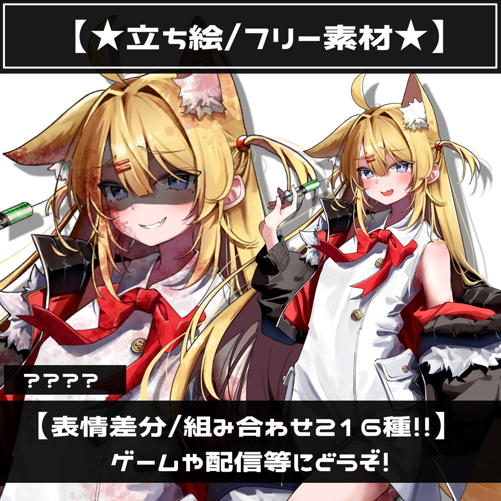 【無料版あり】フリー素材 立ち絵 ゲームやTRPG・配信等に使える！けもみみナース風少女！！