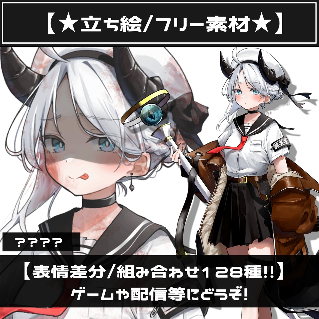 【無料版あり】フリー素材 立ち絵 ゲームやTRPG・配信等に使える！魔法師ドラゴン少女！！