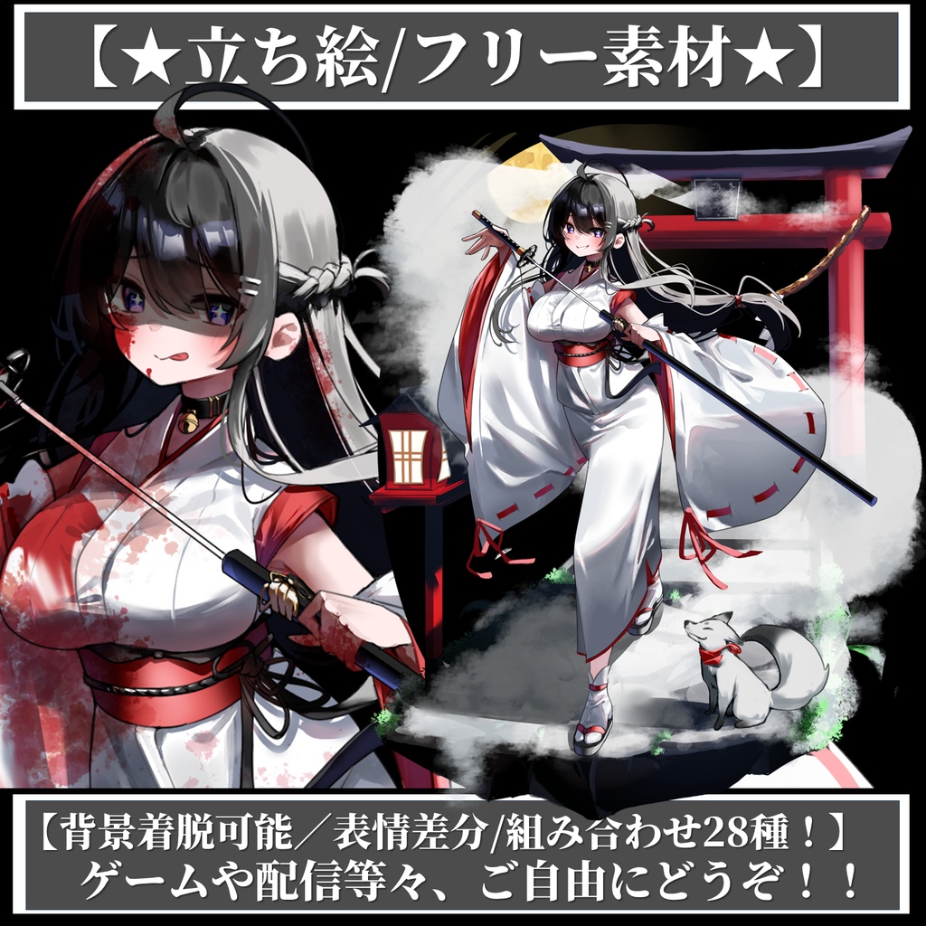 【無料版あり】フリー素材 立ち絵 ゲームやTRPG・配信等に使える!ヴィネット風背景付き/和装少女!!