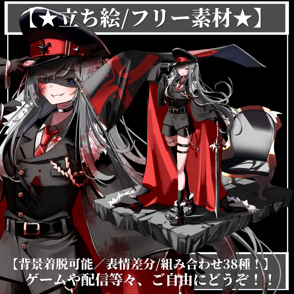 【無料版あり】フリー素材 立ち絵 ゲームやTRPG・配信等に使える！ヴィネット風背景付き/軍服少女！！