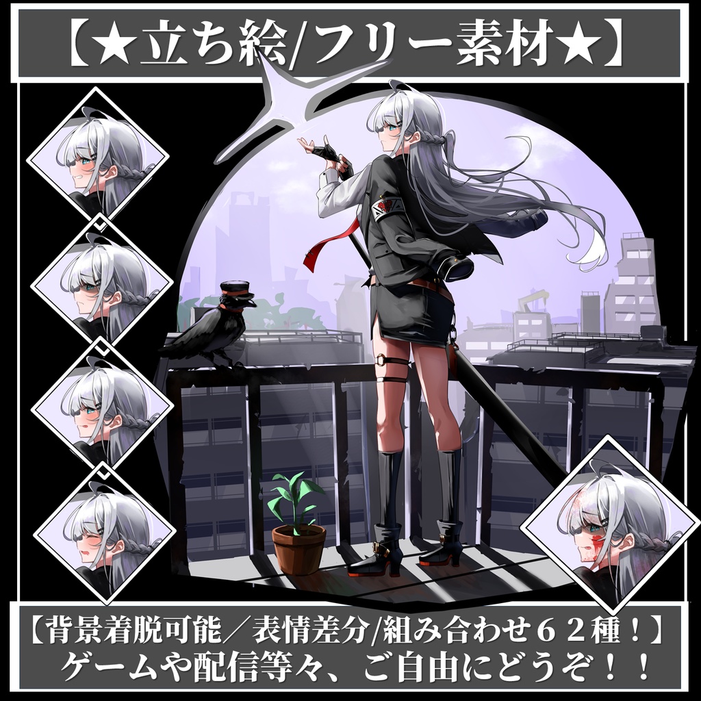 【無料版あり】フリー素材 立ち絵 ゲームやTRPG・配信等に使える!ヴィネット風背景付き/スーツ少女!!