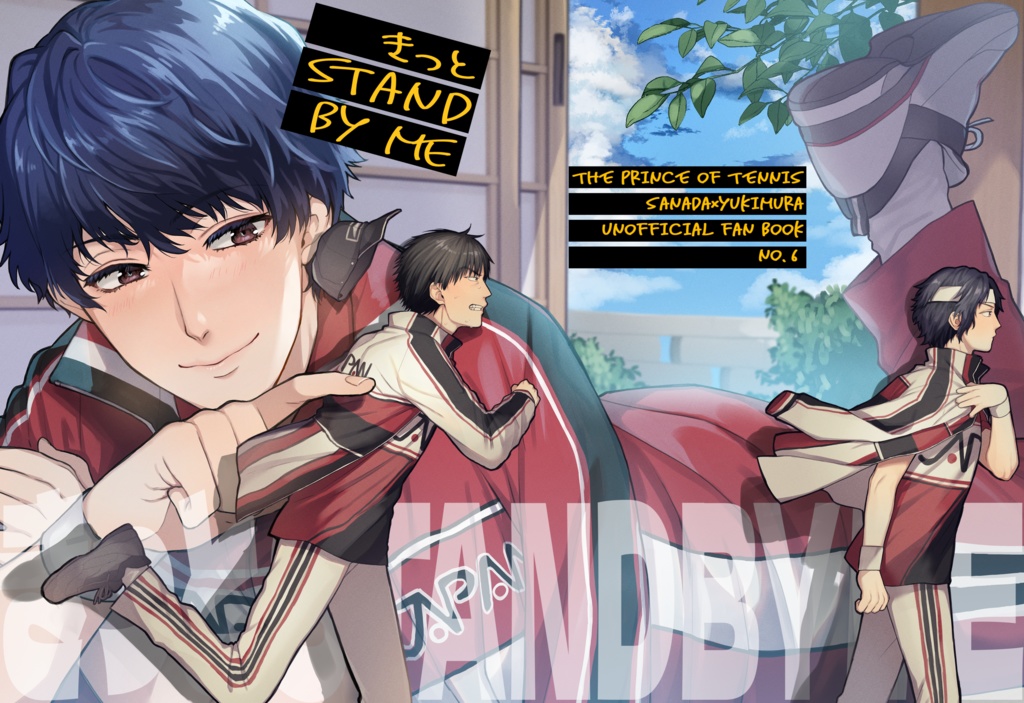 きっとSTAND BY ME