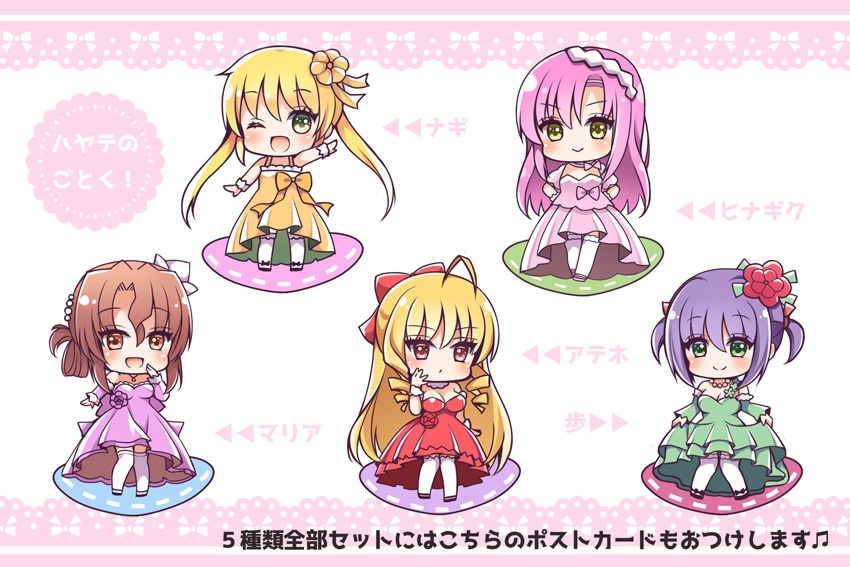 【ハヤテ】マグネット5種+ポストカードセット