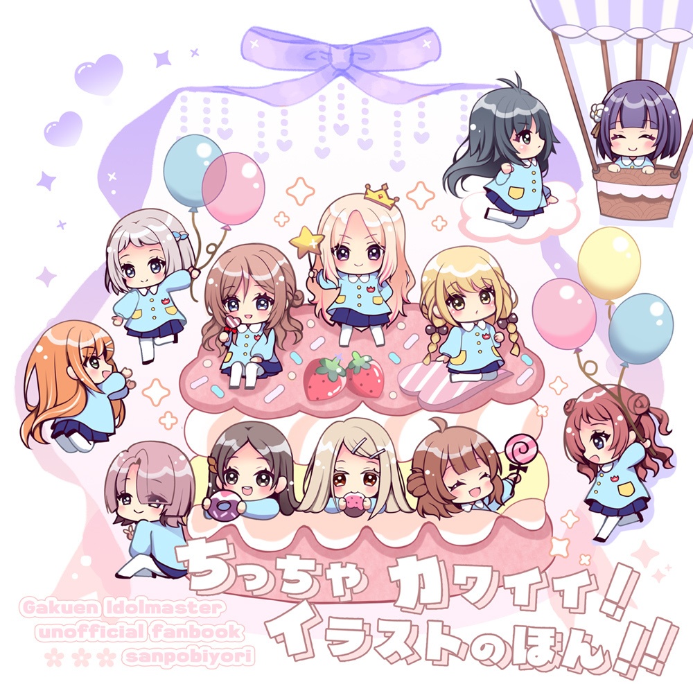 ちっちゃカワイイ！イラストのほん!!