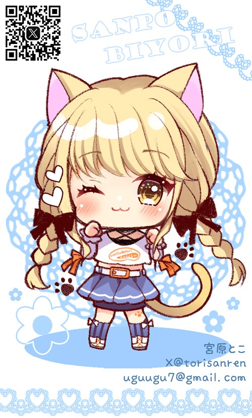 夏コミ Re;IRISメモ帳