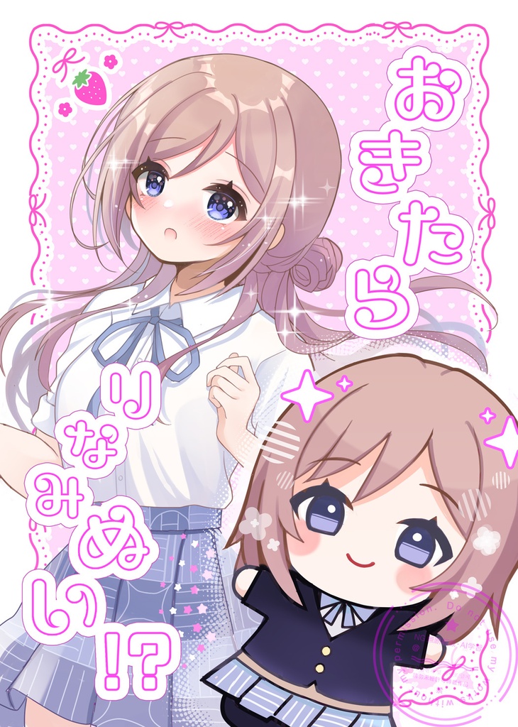 GSF03 莉波新刊セット