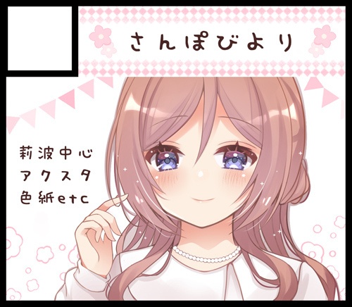【オーダー豆色紙付き】莉波新刊セット