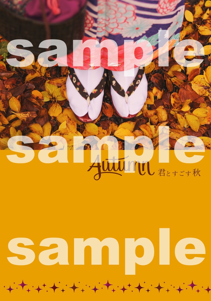AUTUMN　君とすごす秋
