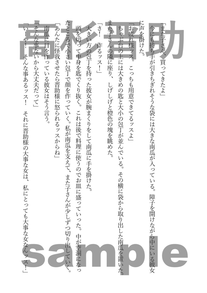 AUTUMN 君とすごす秋