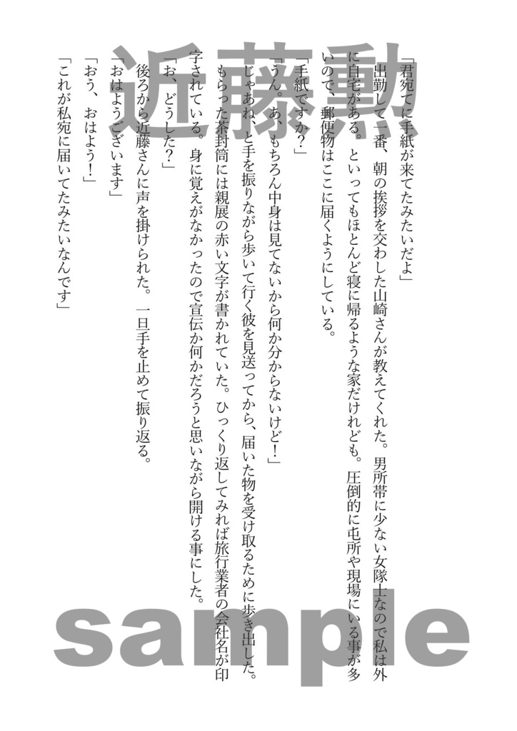 AUTUMN 君とすごす秋