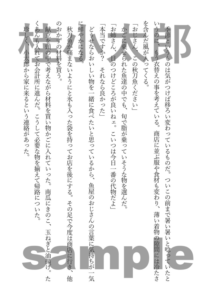 AUTUMN 君とすごす秋