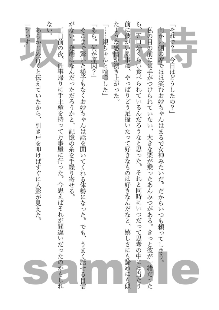 AUTUMN 君とすごす秋