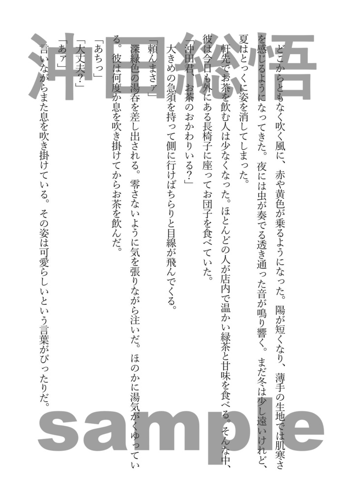 AUTUMN 君とすごす秋