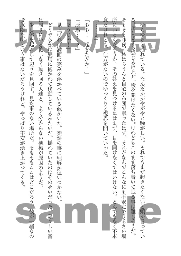 AUTUMN 君とすごす秋