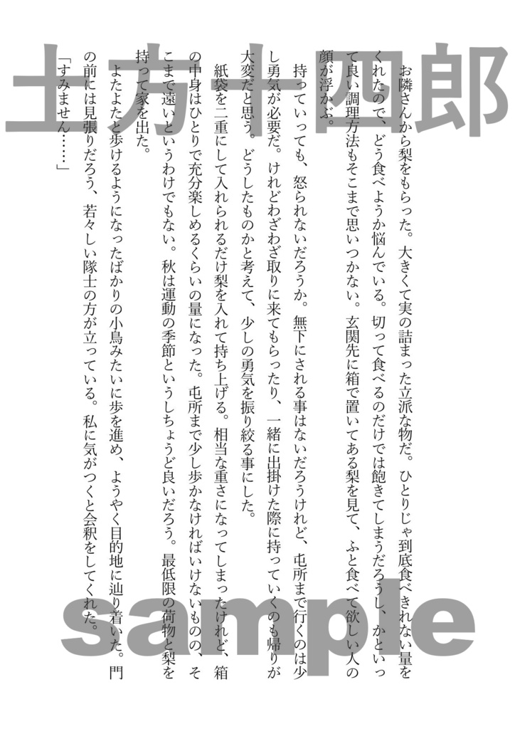 AUTUMN 君とすごす秋