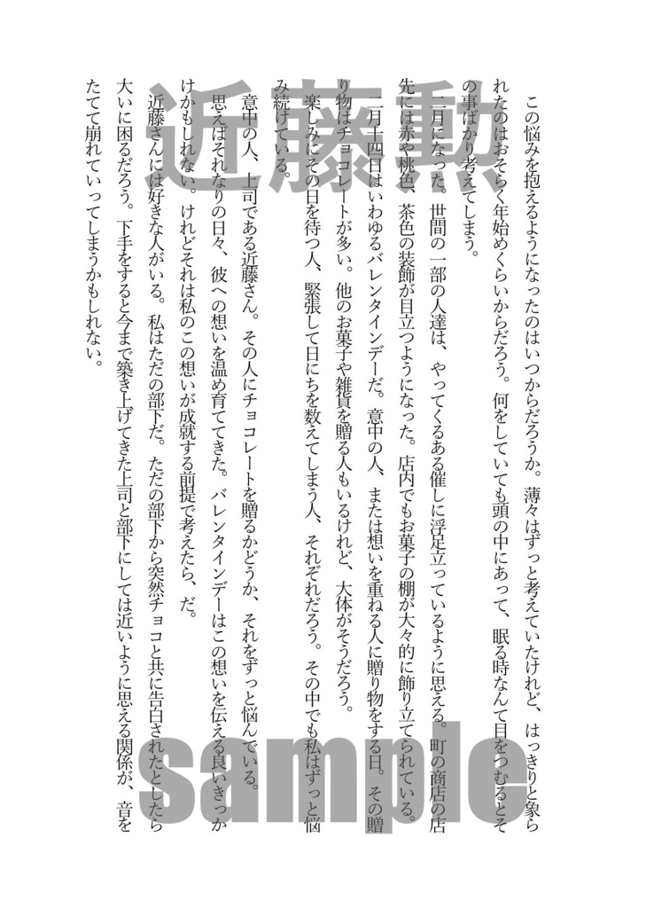 WINTER 君とすごす冬