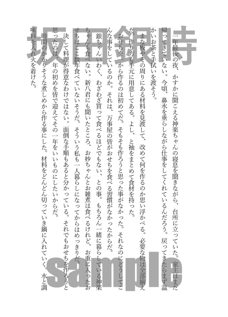 WINTER 君とすごす冬