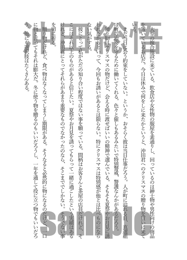 WINTER 君とすごす冬