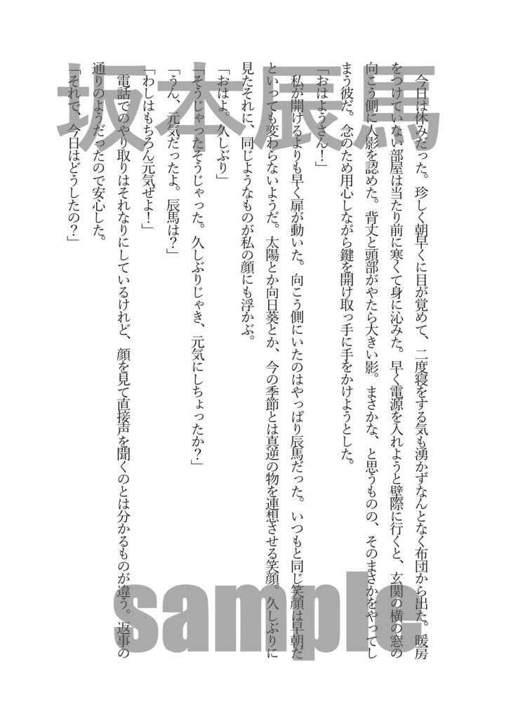 WINTER 君とすごす冬