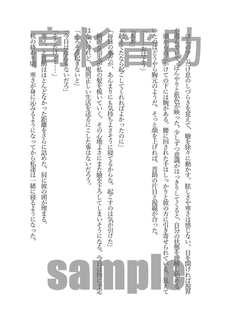 WINTER 君とすごす冬