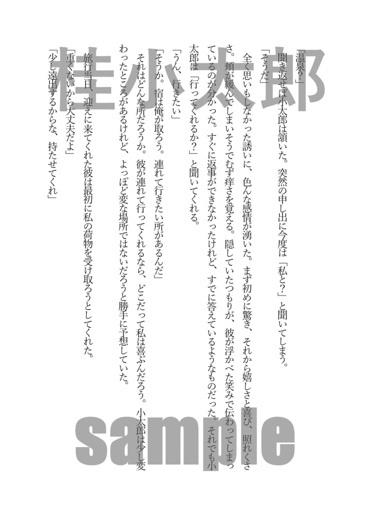 WINTER 君とすごす冬