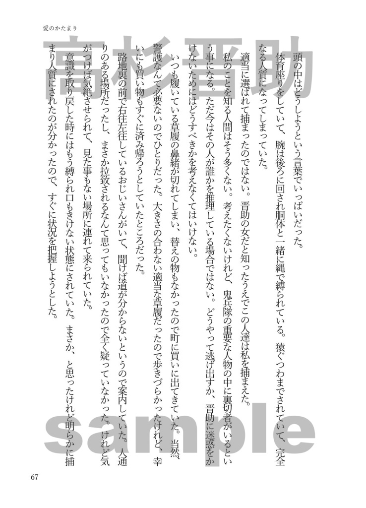 SPRING 君とすごす春