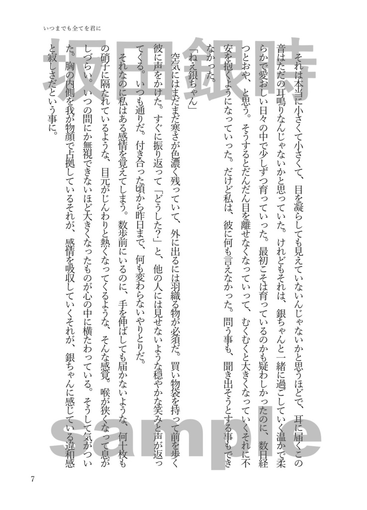 SPRING 君とすごす春