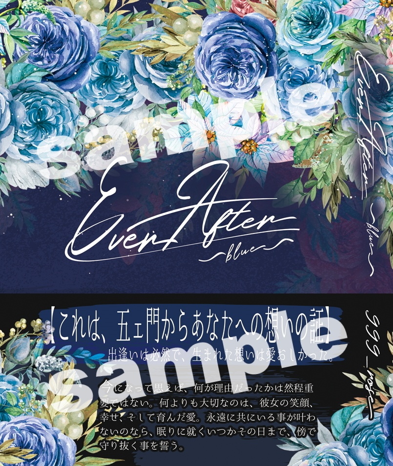 Ever After(blue)