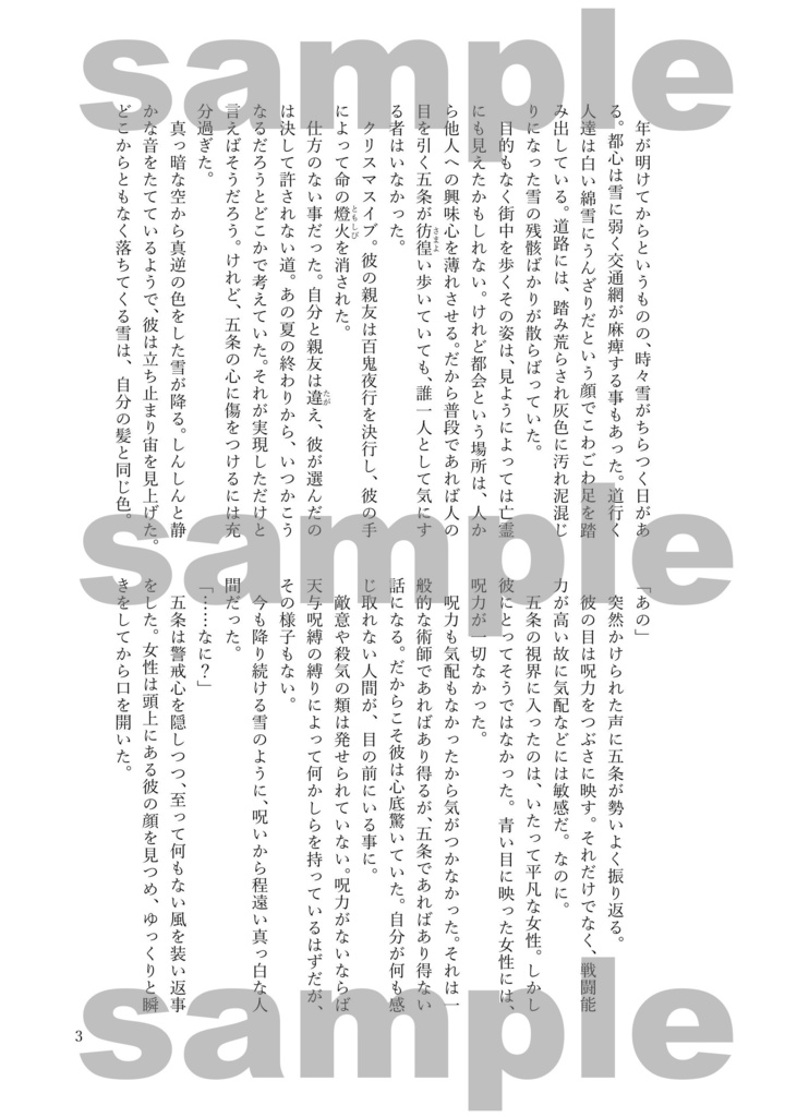 僕のものになってよ