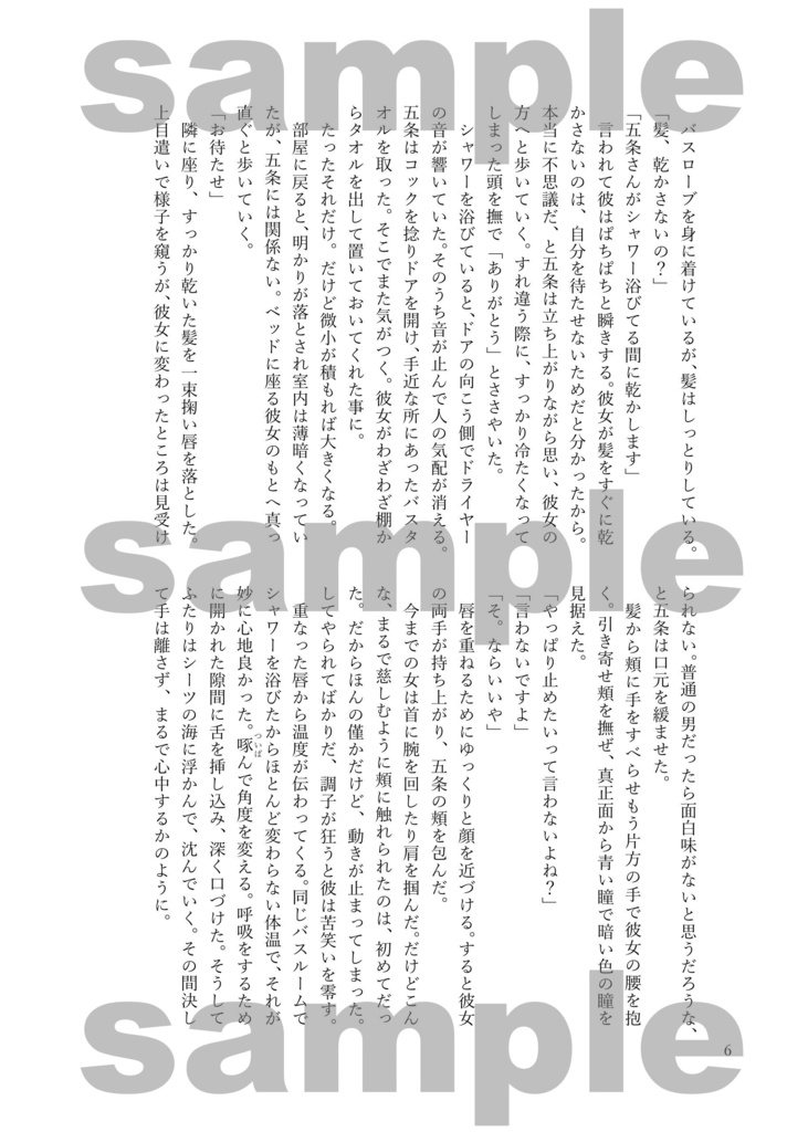 僕のものになってよ