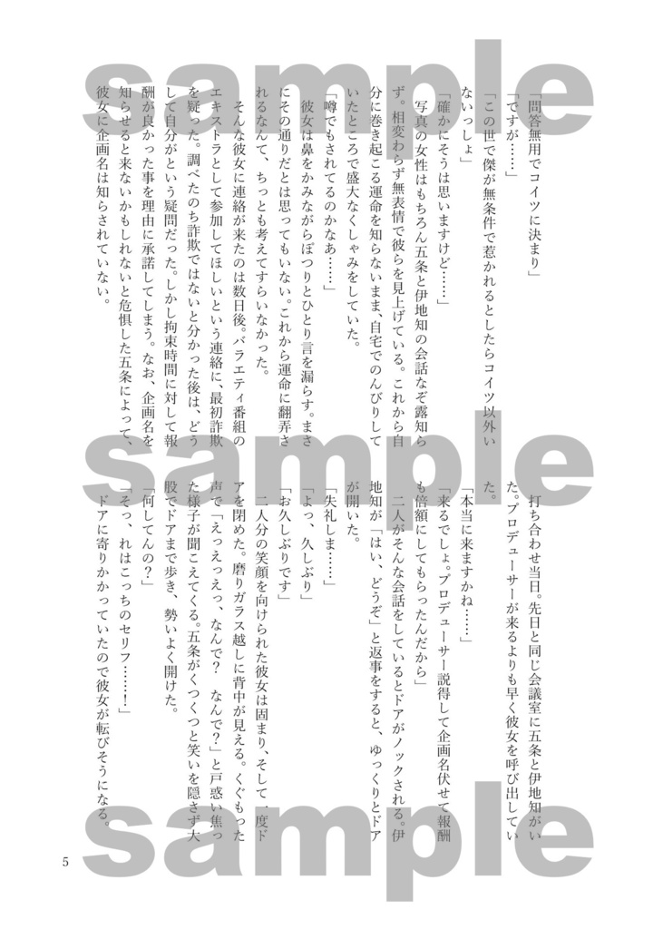 たぐりよせろ運命