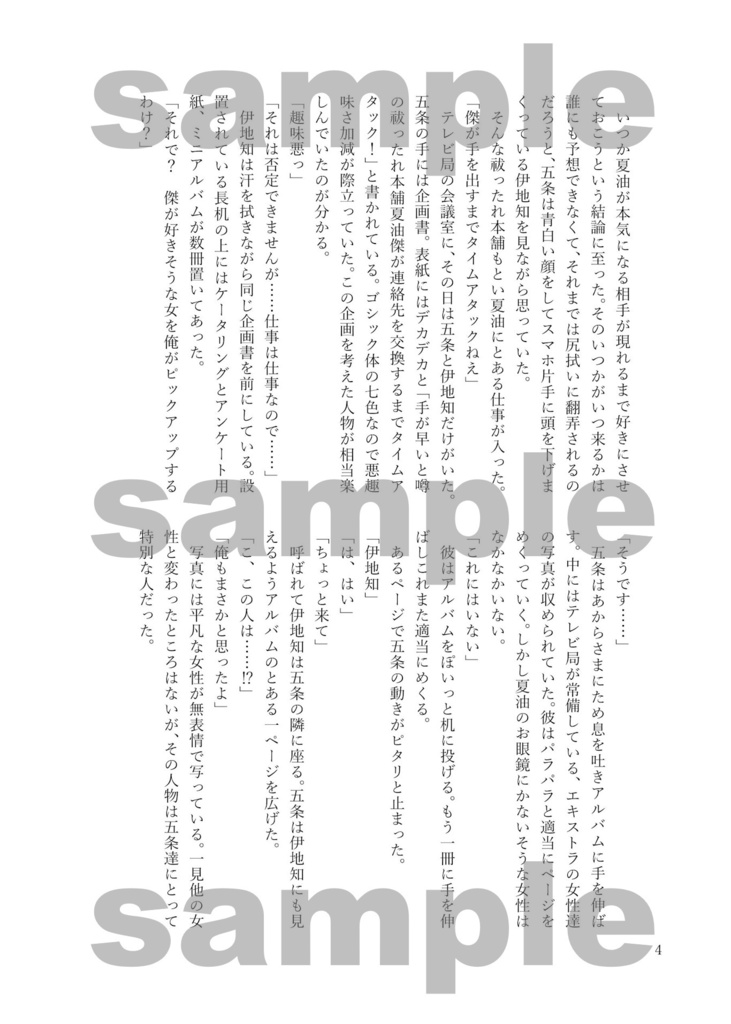 たぐりよせろ運命