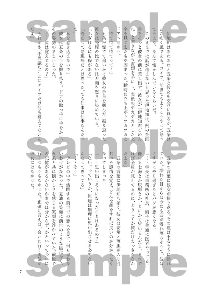 たぐりよせろ運命